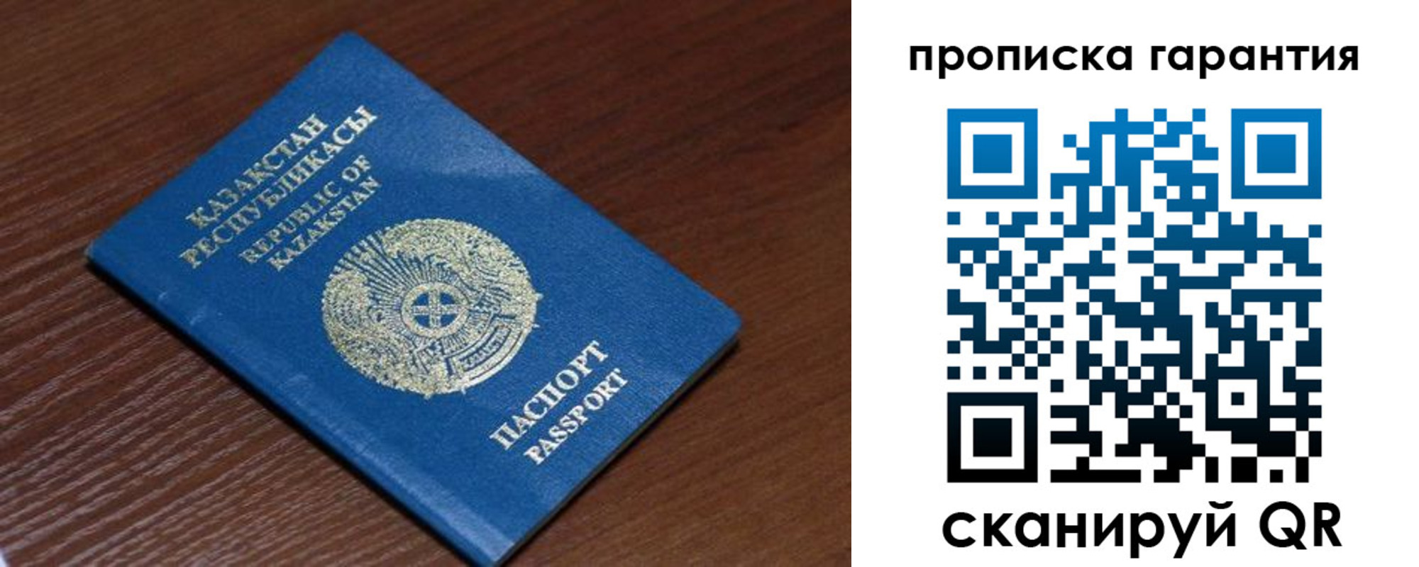 прописка для работы в Тырныаузе