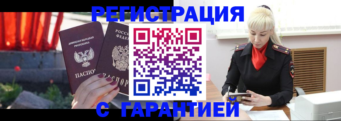 временная регистрация надежно в Тырныаузе