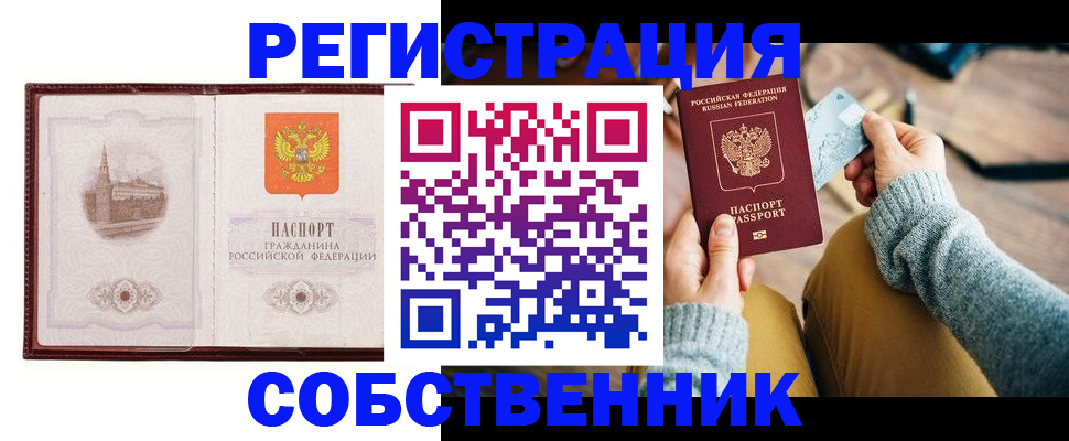 временная регистрация законно в Тырныаузе