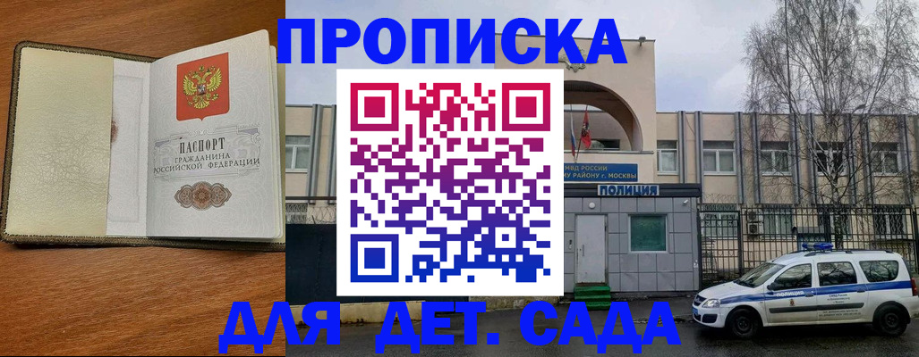 регистрация для дет. сада в Тырныаузе