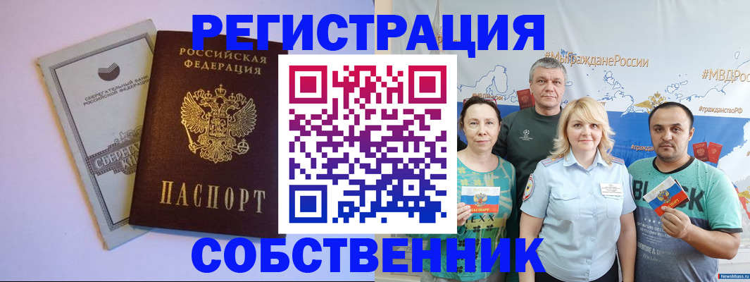 прописка для кредита в Тырныаузе