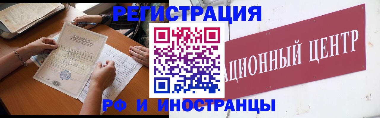 прописка регистрация в Тырныаузе